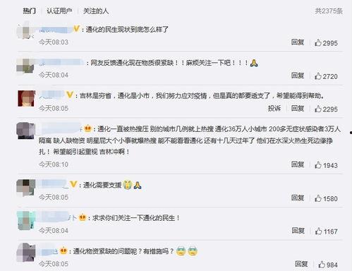 通化新闻爆料最新消息,最新爆料揭示重大事件进展  第2张